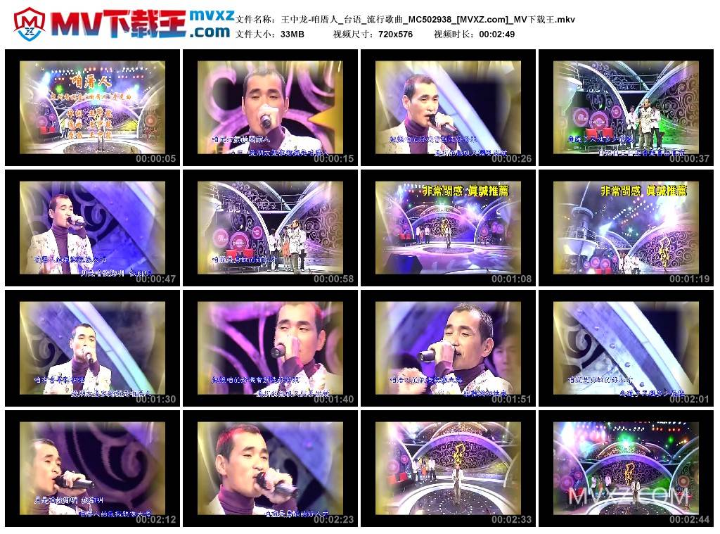 王中龙-咱厝人_台语_流行歌曲_MC502938